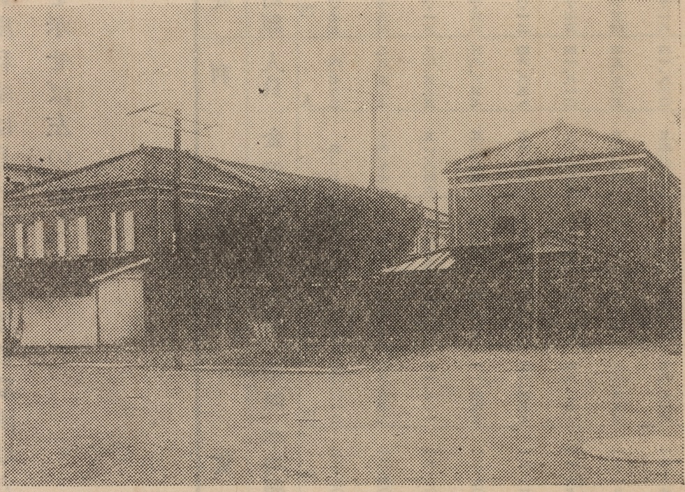 臺北大和町公設質舖（國立臺灣大學圖書館典藏）