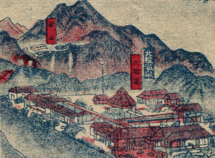 1948年臺灣省交通時刻表中的八勝園廣告局部（楊燁提供）